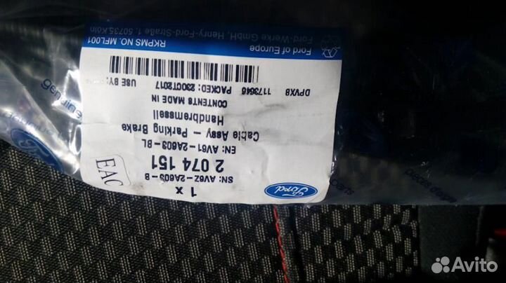 Ford 2074151 Трос стояночного тормоза