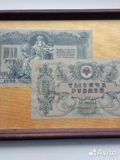 Царские банкноты в рамках