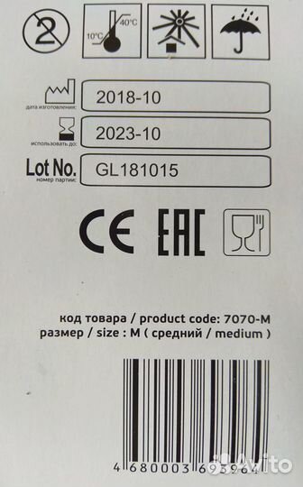 Перчатки универсальные Albens виниловые