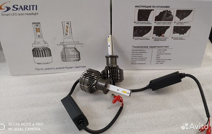 Светодиодные лампы в фары Sariti E5