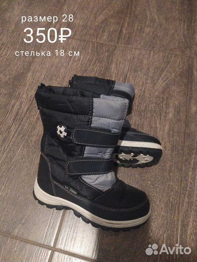 Сапожки деми