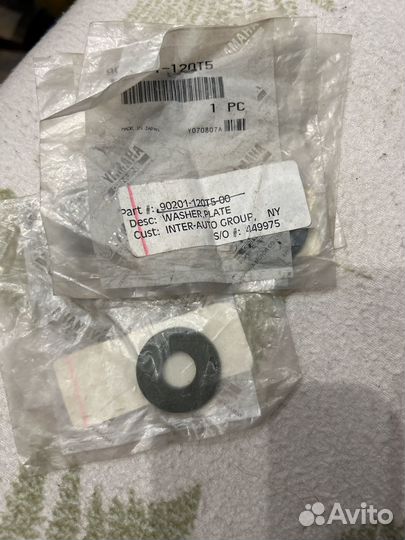 Шайба 90201-120T500 Yamaha 4шт