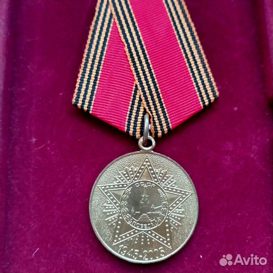 Медаль 65лет, 60лет,50лет победы