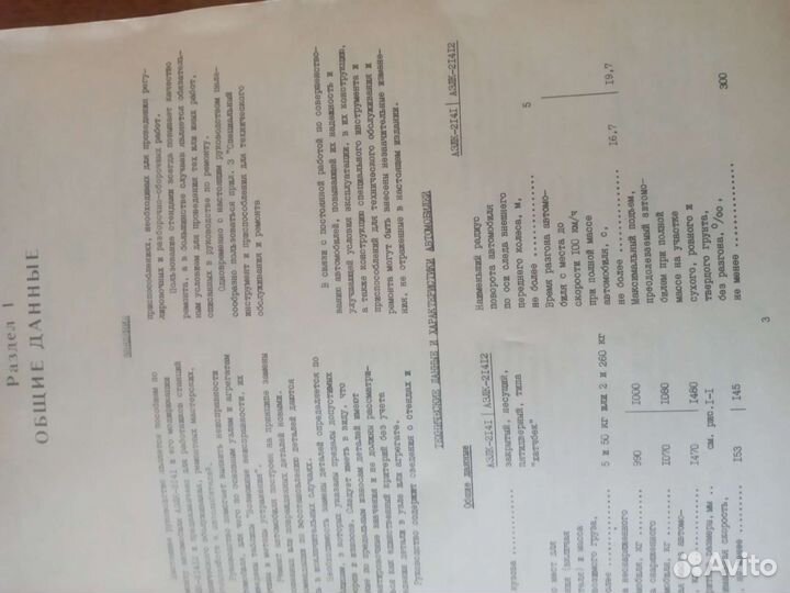 Руководство по ремонту азлк 2141