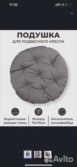 Подушка для подвесного кресла