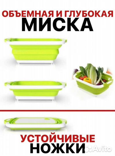 Складной таз/миска/разделочная доска