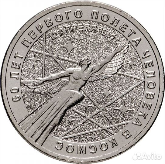 60-летие первого полета человека в космос