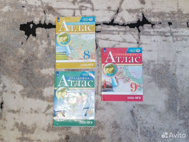Атлас по географии 7,8,9 класс