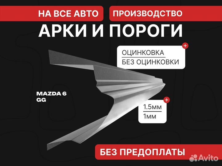 Пороги ремонтные Nissan Almera N15 кузовные