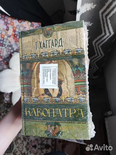 Книги Г. Хаггард