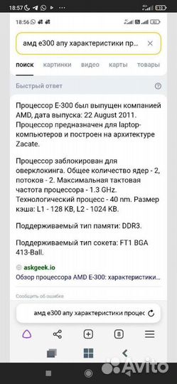 Компьютер
