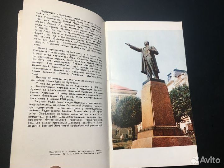 Черновцы, Украина, путеводитель СССР, 1970