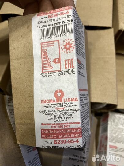 Лампочки цоколь Е27