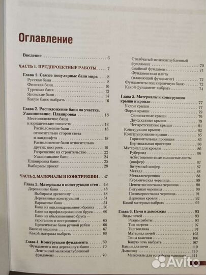 Энциклопедия