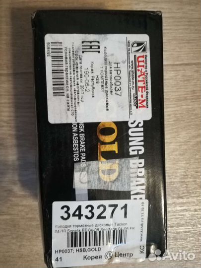 Тормозные колодки на hyundai tucson, sonata