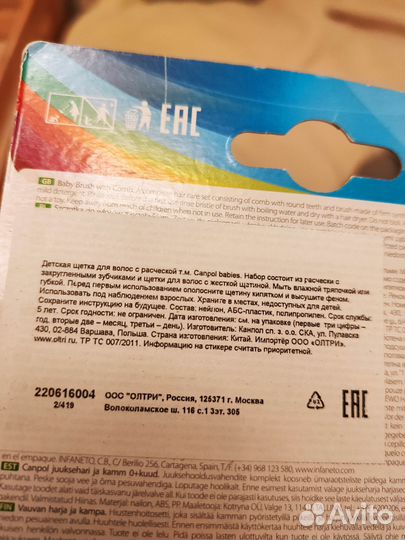 Щётка и расчёска детские Canpol babies