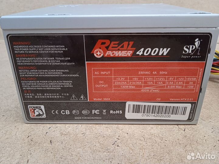 Блоки питания 300w, б/у