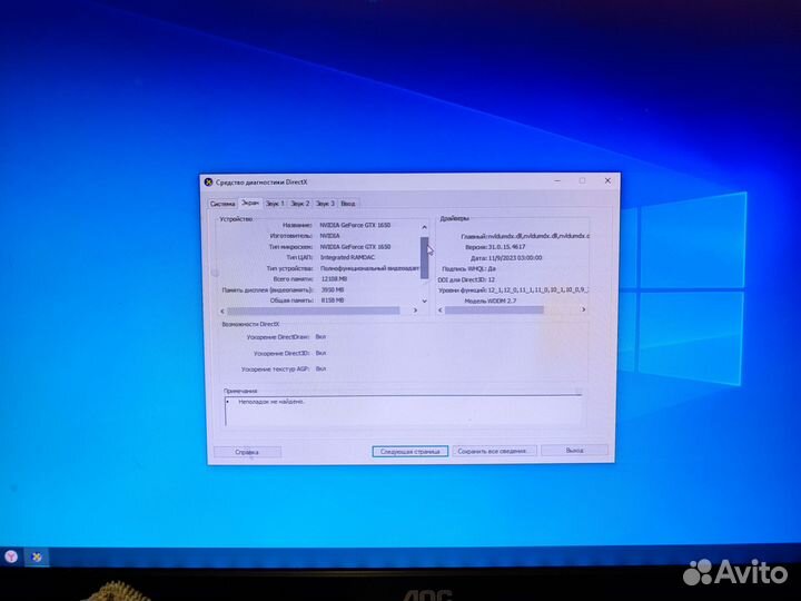 Игровой компьютер