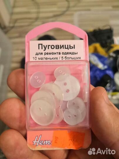 Пуговицы набор