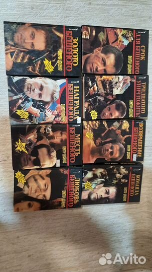 Книги В. Доценко цикл 