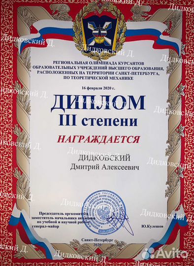 Помощь онлайн репетитор математика физика теормех