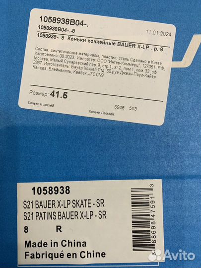 Хоккейные коньки bauer 42 размер