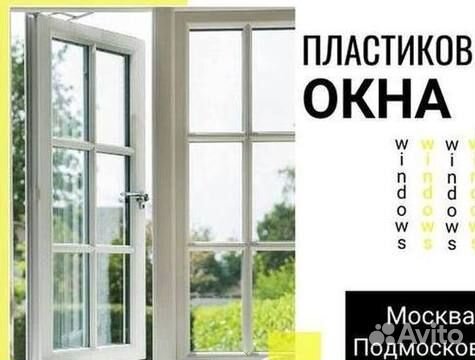 Пластиковые окна rehau