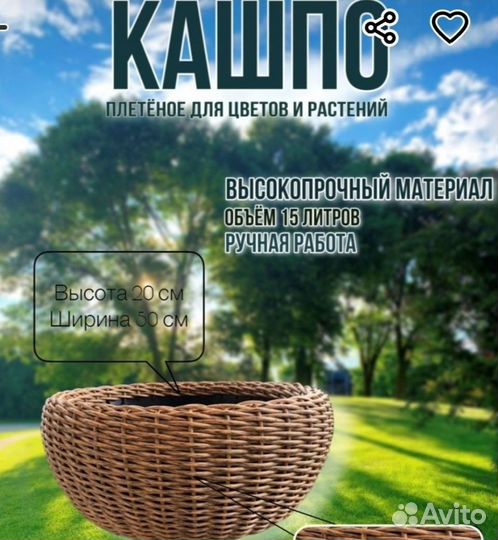 Кашпо для цветов новое