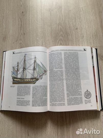 Энциклопедия История России(редкий выпуск) 702 стр