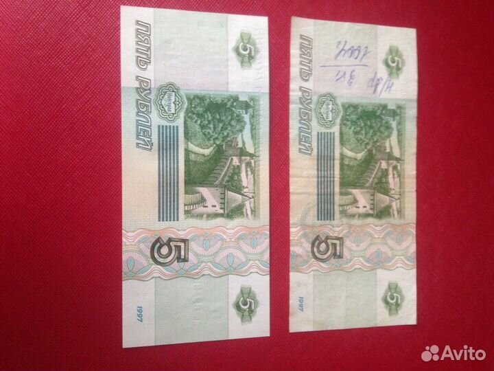 5рублей 1997 год