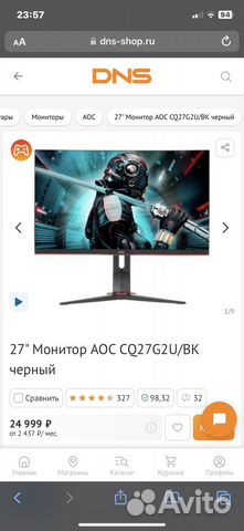 Монитор AOC cq27g2u/BK 144гц 27 дюймов купить в Москве | Электроника ...