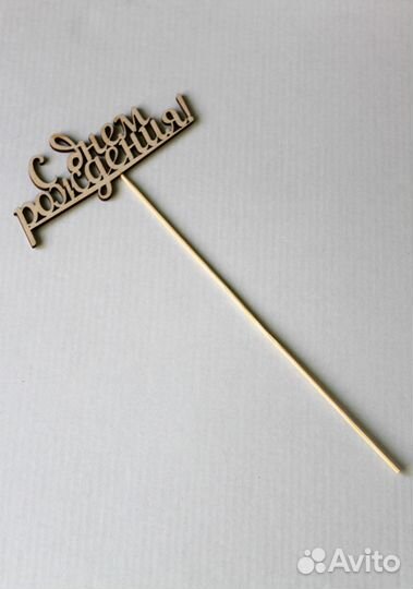 Товары для праздника