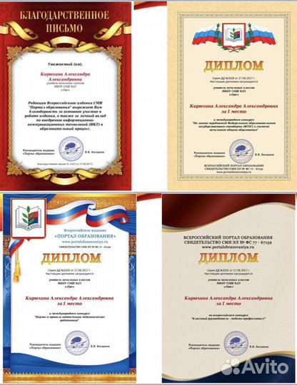 Дошкольная подготовка. Репетитор начальных классов