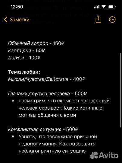 Услуги таролога