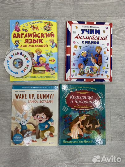 Книги. Английский для малышей