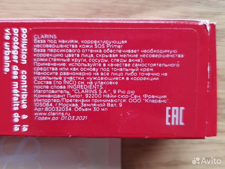 Шампунь, тоник, лак для волос, база под макияж