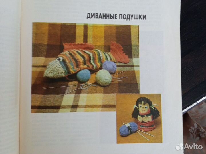 Книга сделай сам 1992год