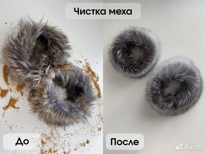 Чистка шубы буковыми опилками