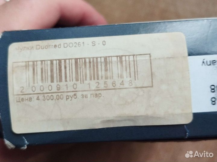 Компрессионные чулки