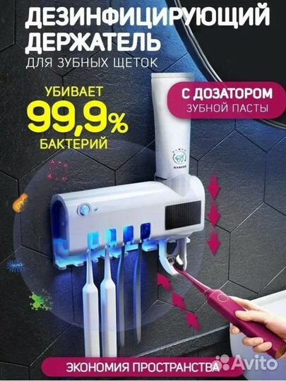 Новый стерилизатор держатель зубных щеток