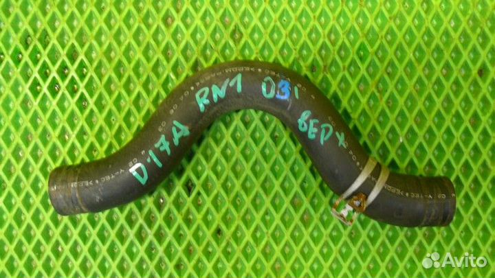 Шланг радиатора Honda Stream