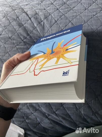 Неврология Мументалер 2019 год