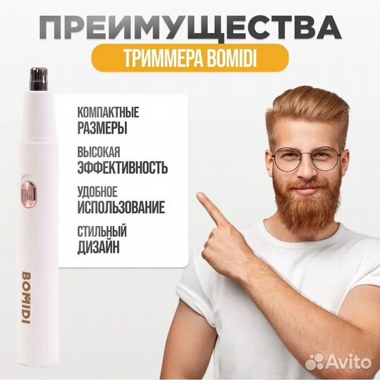 Триммер со сменными насадками Xiaomi bomidi NT1