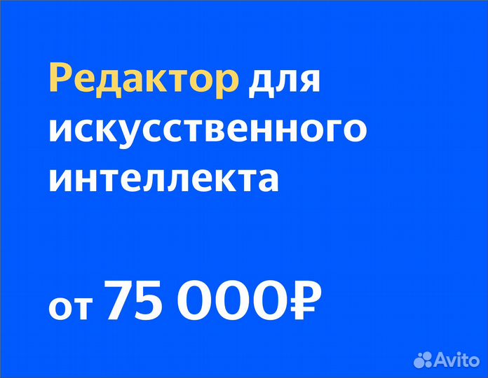 Редактор текстов для нейросети
