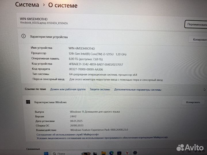 Ноутбук asus vivobook 15 x1504za