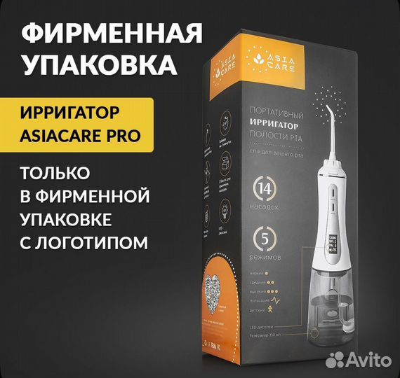 Ирригатор для полости рта портативный AsiaCare