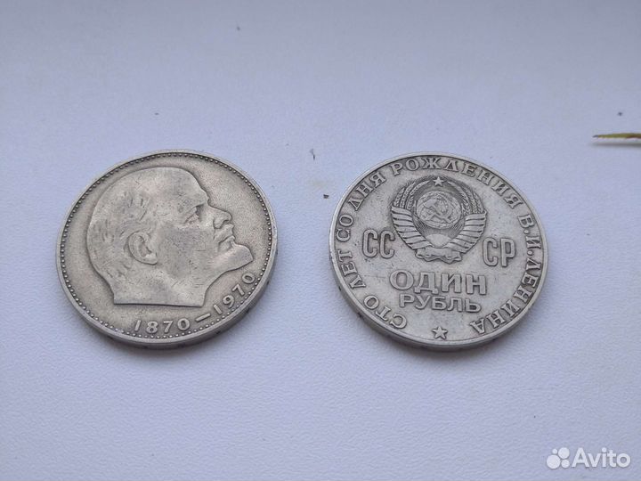 Монета юбилейная Ленин 1870-1970 года