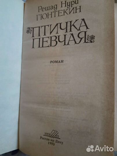 Королек птичка певчая