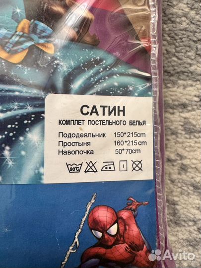 Детское постельное бельё 1.5 спальное