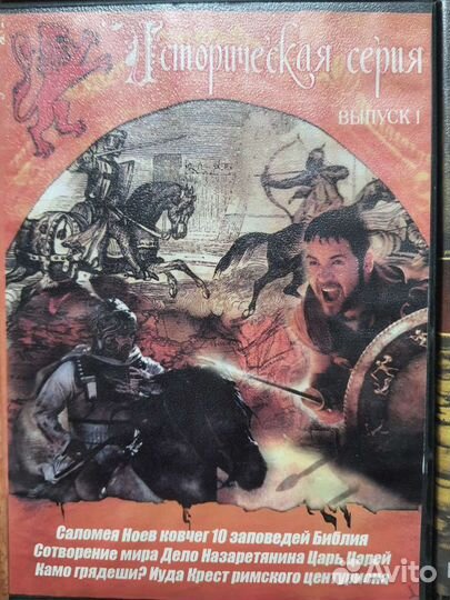 Фильмы на dvd (Древний Рим, история)